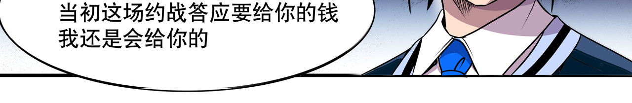 少年山海经 001 契灵圣战〈下〉 第21页