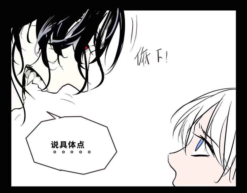 夜行者 第0话 上 第130页