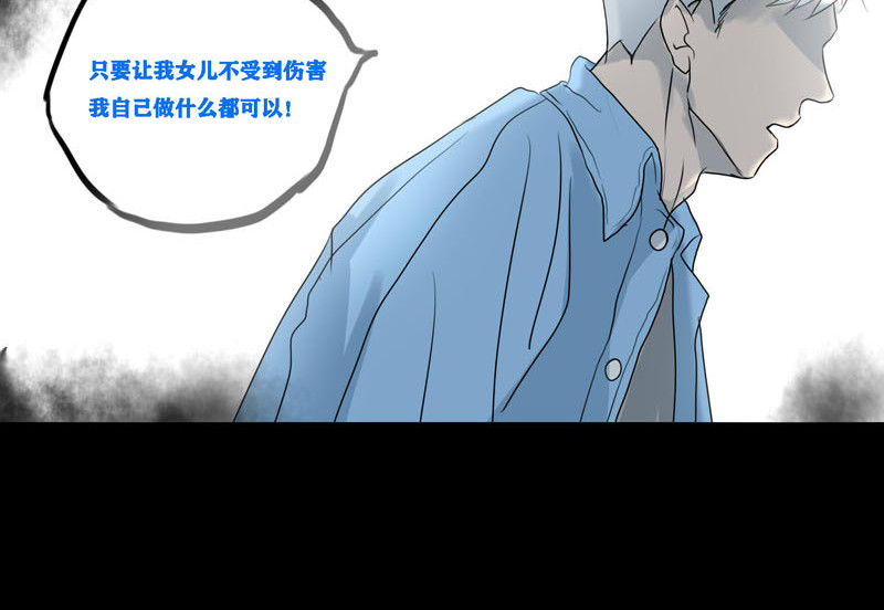 夜行者 第0话 上 第141页