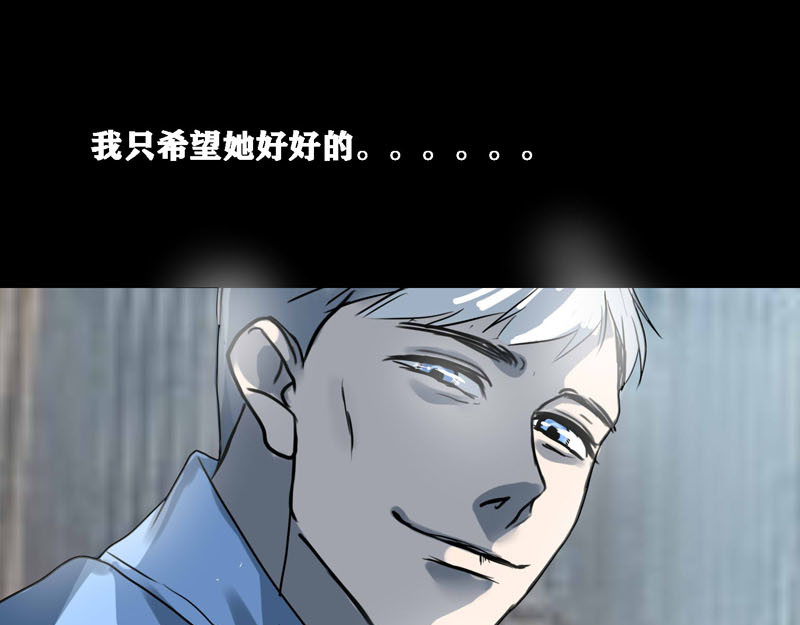 夜行者 第0话 上 第142页
