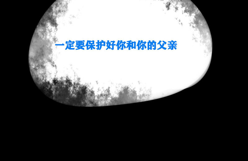 夜行者 第0话 上 第147页