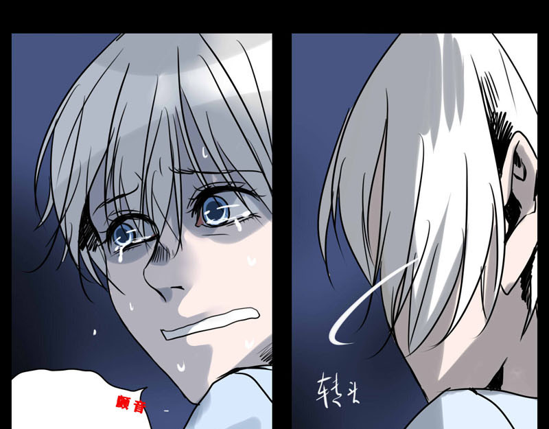 夜行者 第0话 上 第184页