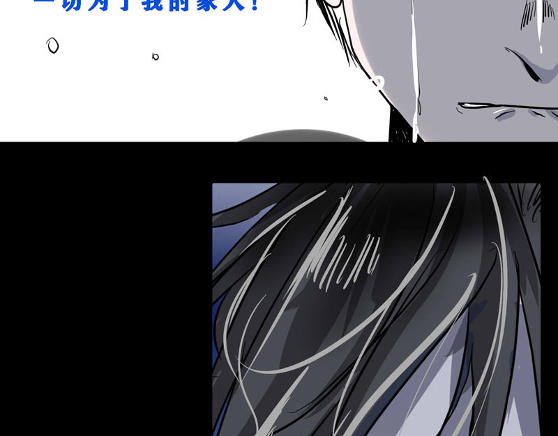 夜行者 第0话 上 第205页