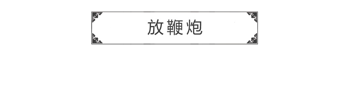 火锅家族第三季 第2页