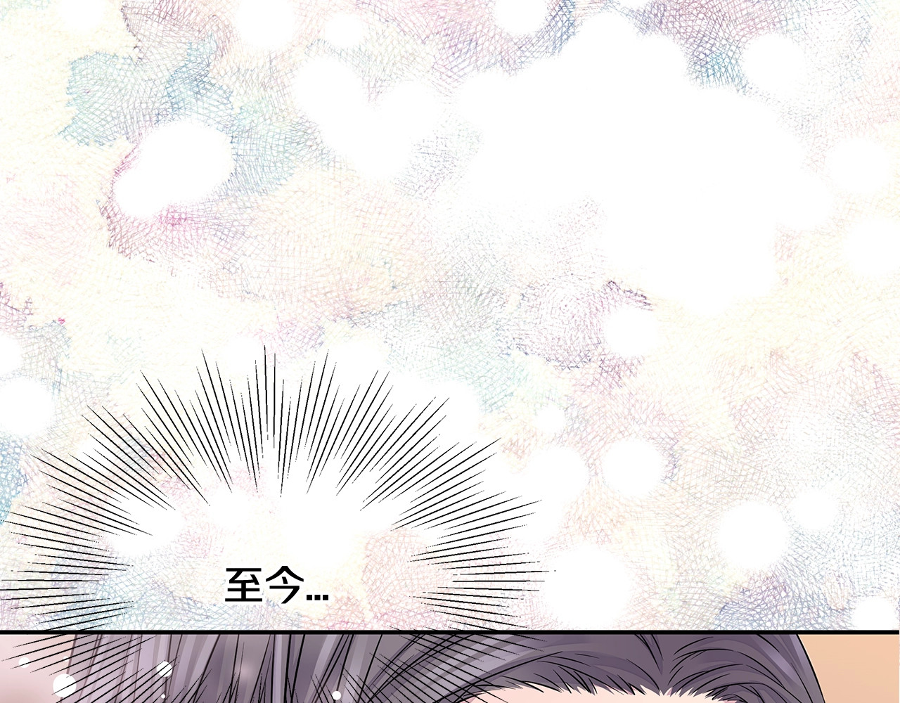 火热冤家 第2页