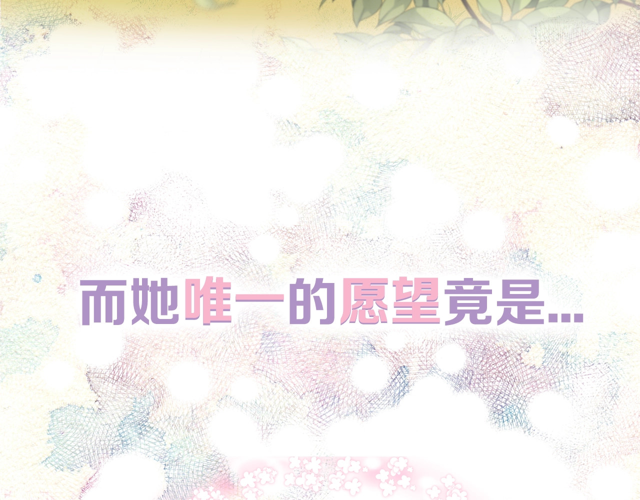 火热冤家 序章 欢喜虐恋 第12页