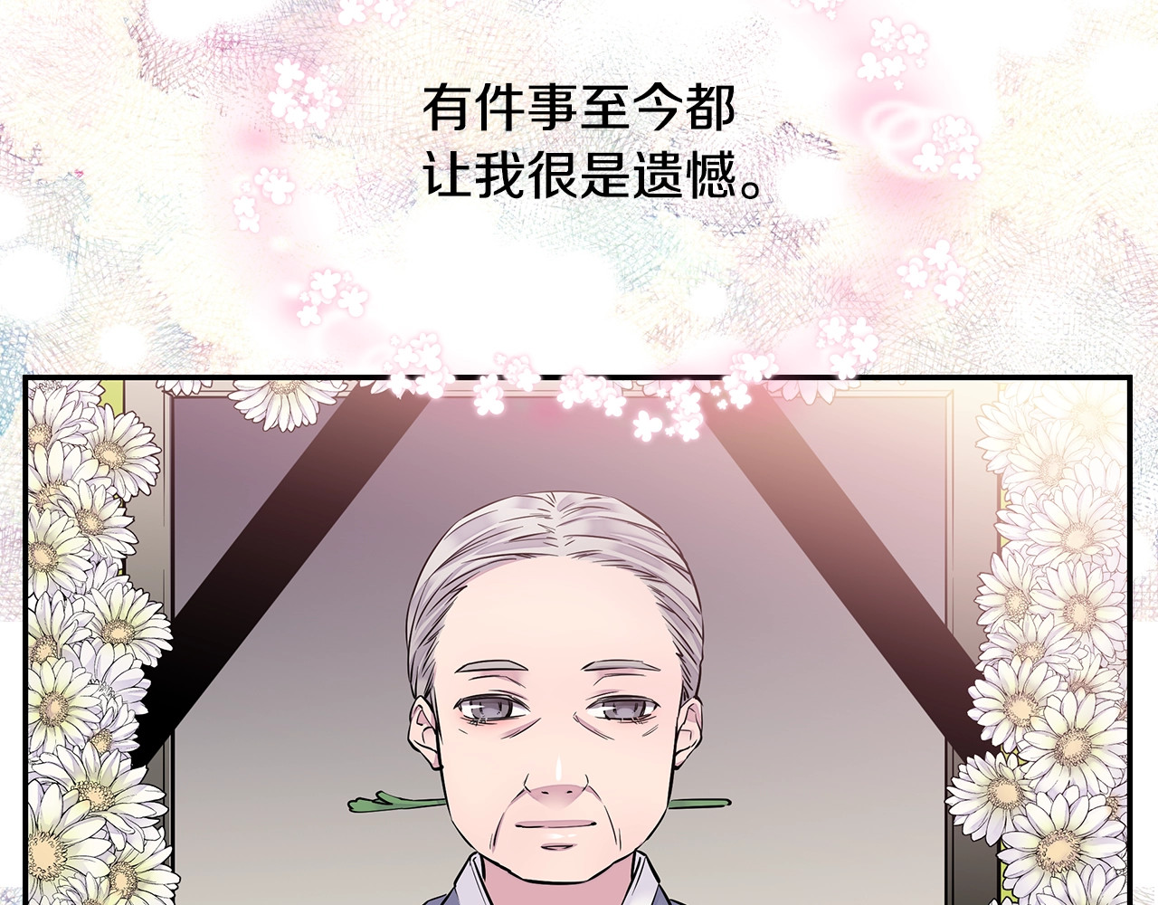 火热冤家 序章 欢喜虐恋 第13页