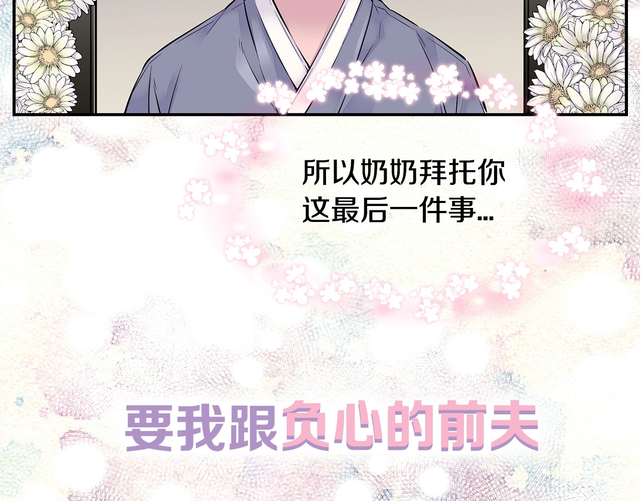 火热冤家 序章 欢喜虐恋 第14页