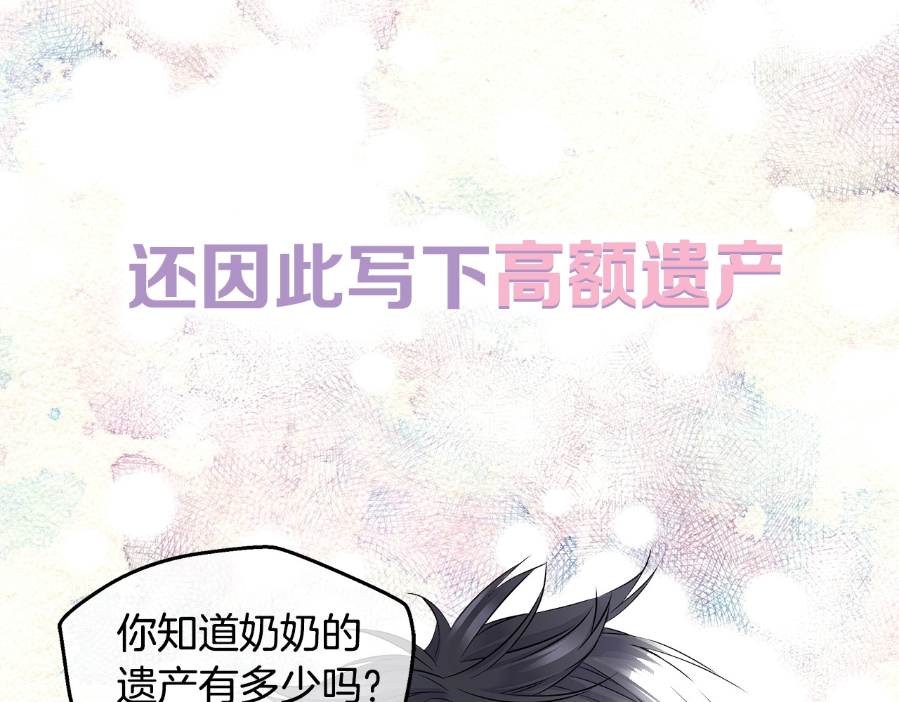 火热冤家 序章 欢喜虐恋 第20页