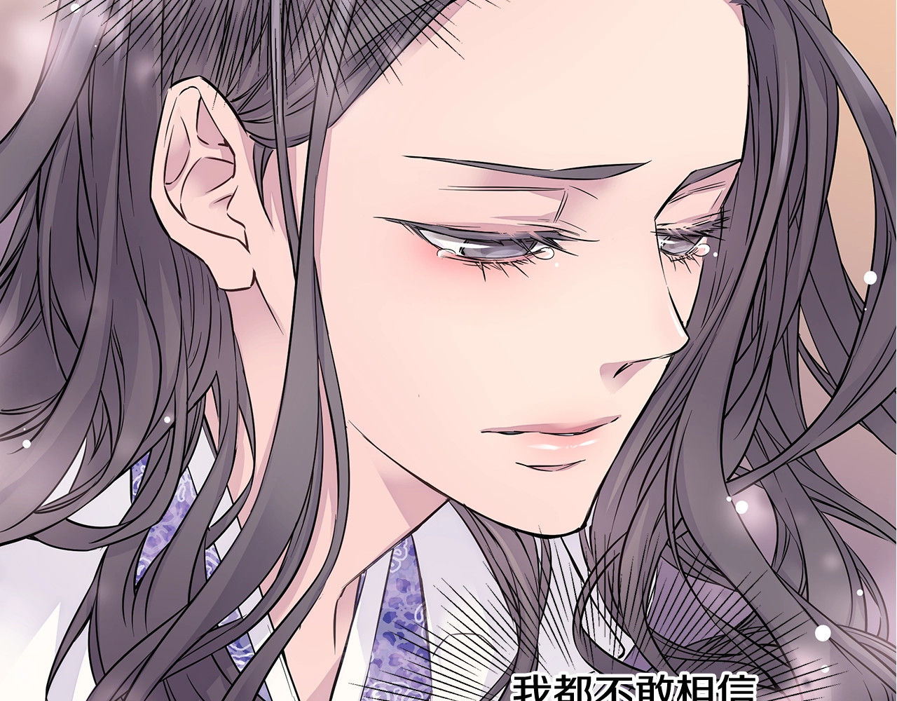 火热冤家 第3页