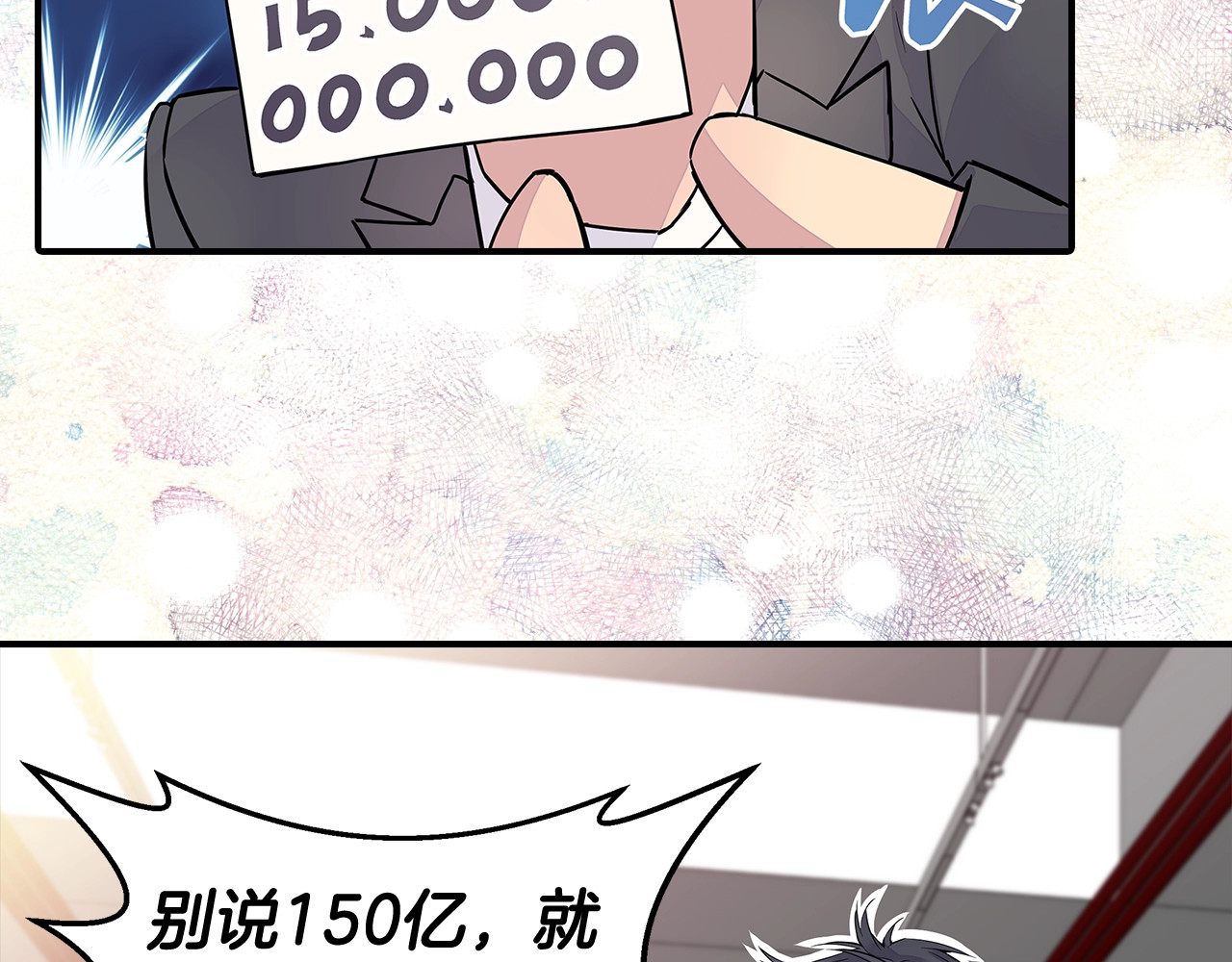 火热冤家 序章 欢喜虐恋 第24页