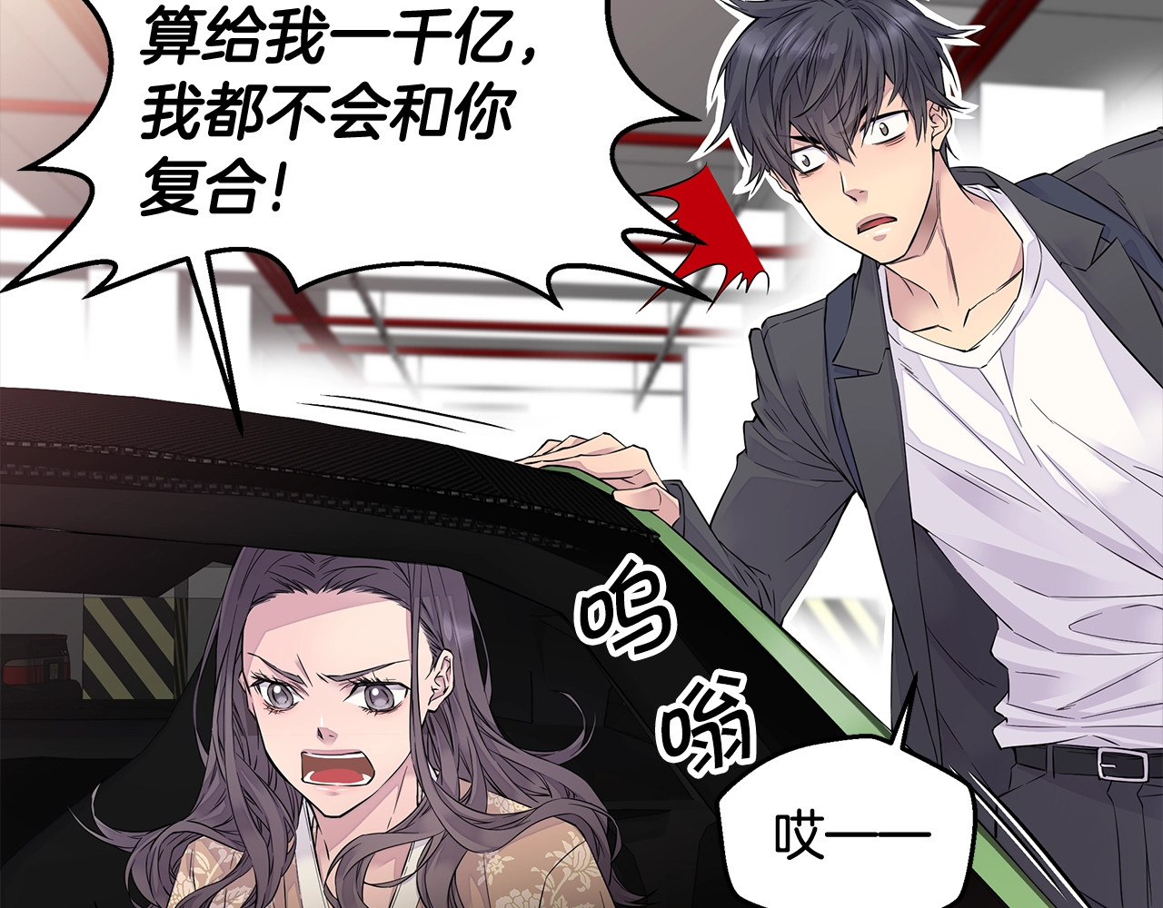 火热冤家 序章 欢喜虐恋 第25页