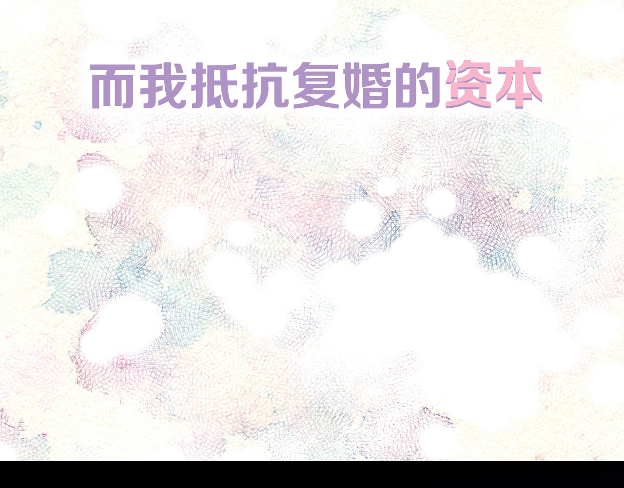 火热冤家 序章 欢喜虐恋 第27页