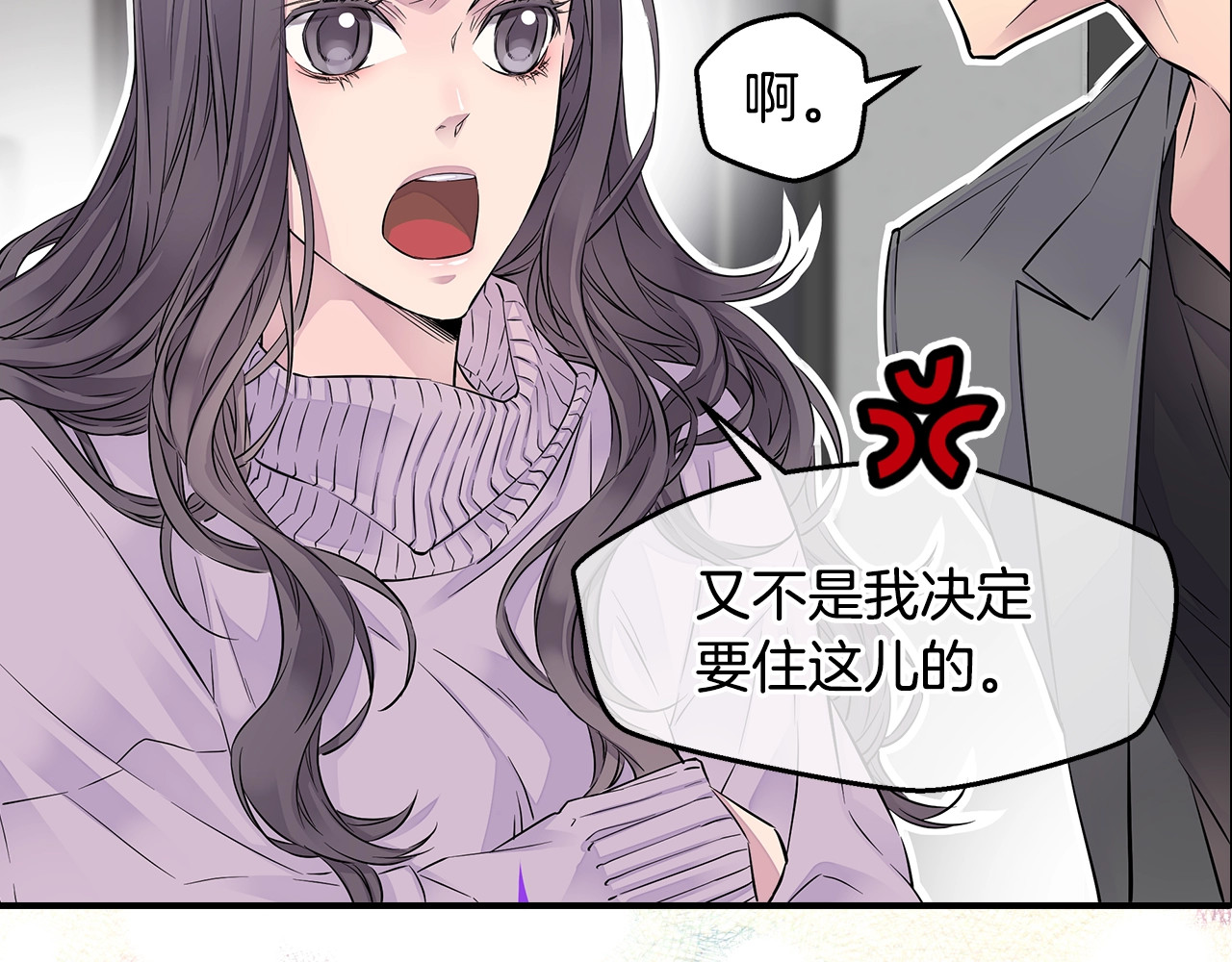 火热冤家 序章 欢喜虐恋 第35页
