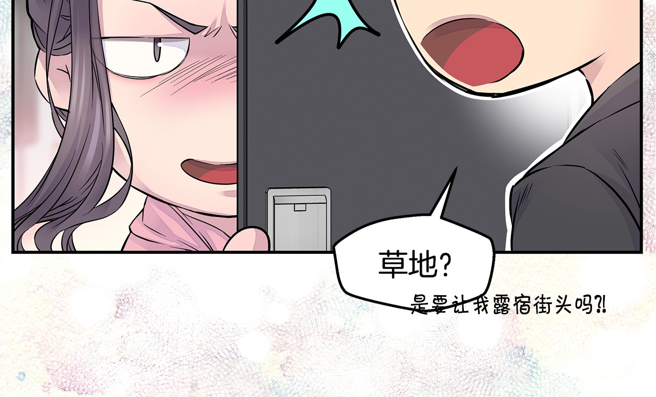 火热冤家 序章 欢喜虐恋 第37页