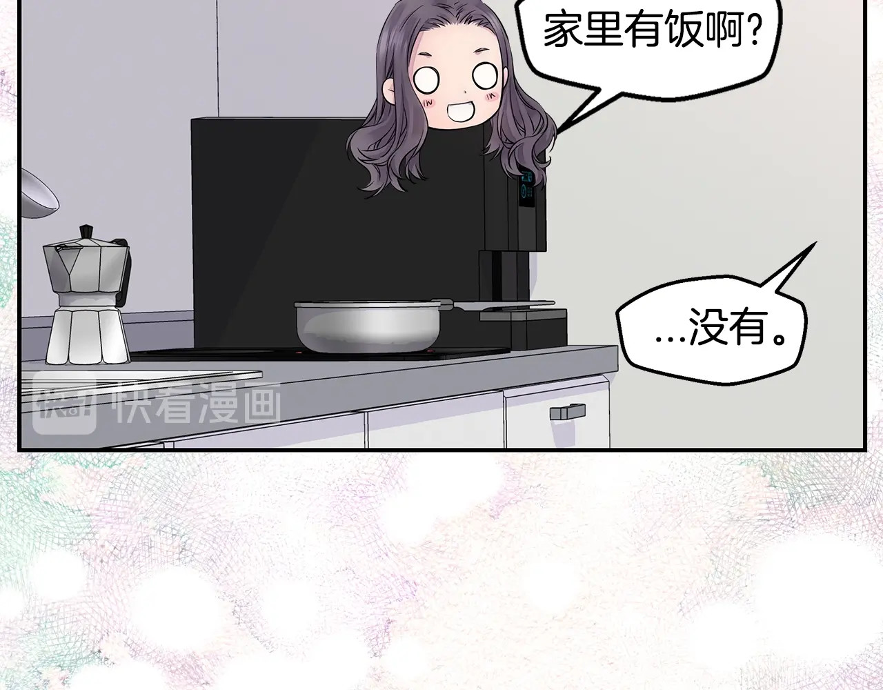 火热冤家 序章 欢喜虐恋 第39页