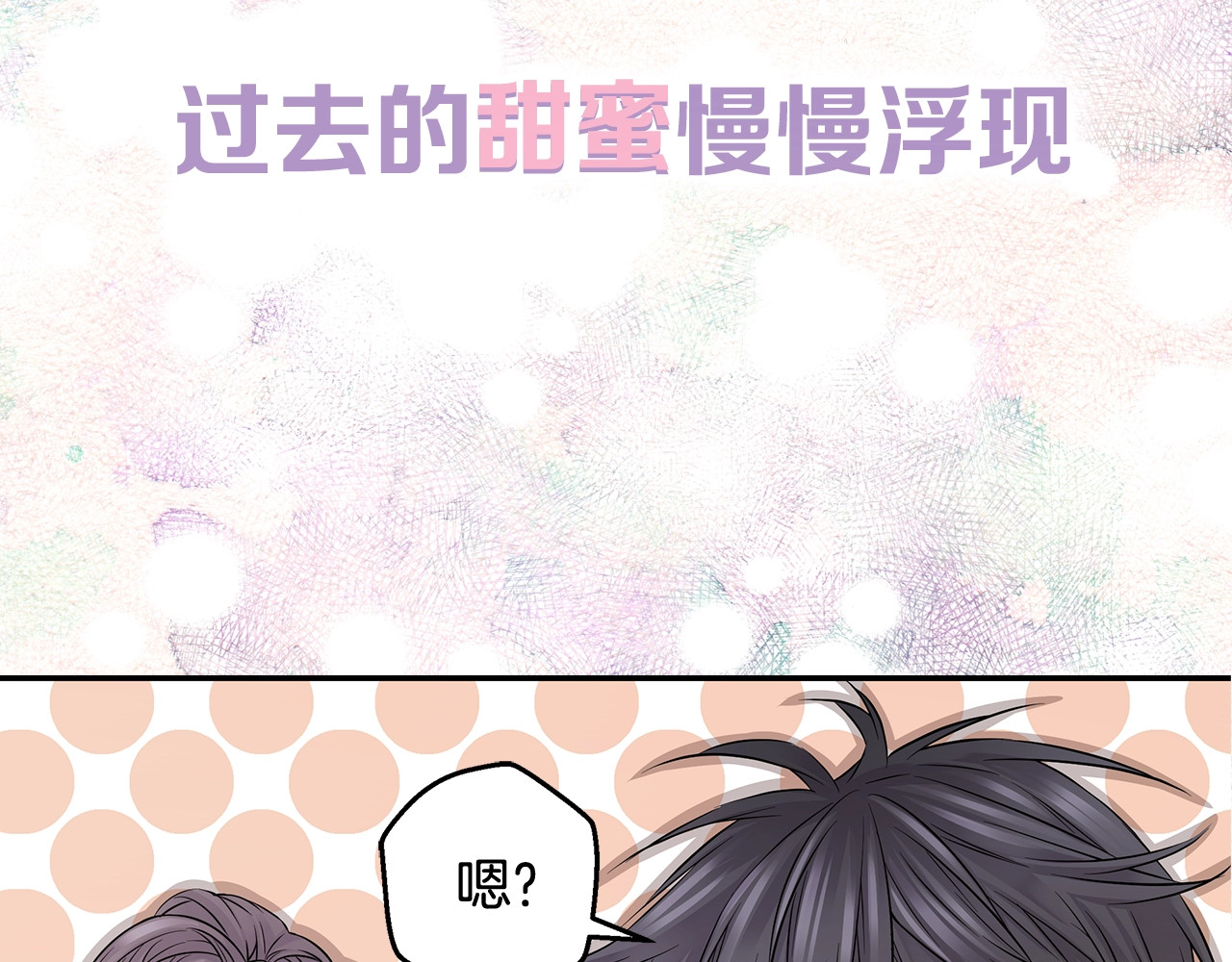 火热冤家 序章 欢喜虐恋 第40页
