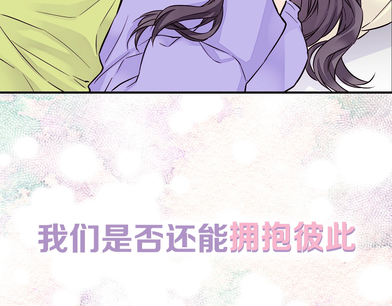 火热冤家 序章 欢喜虐恋 第44页