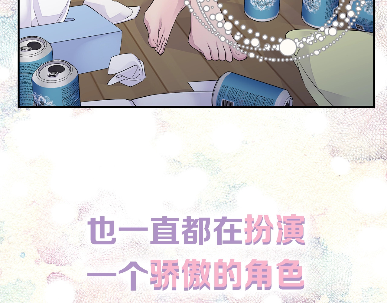 火热冤家 第6页