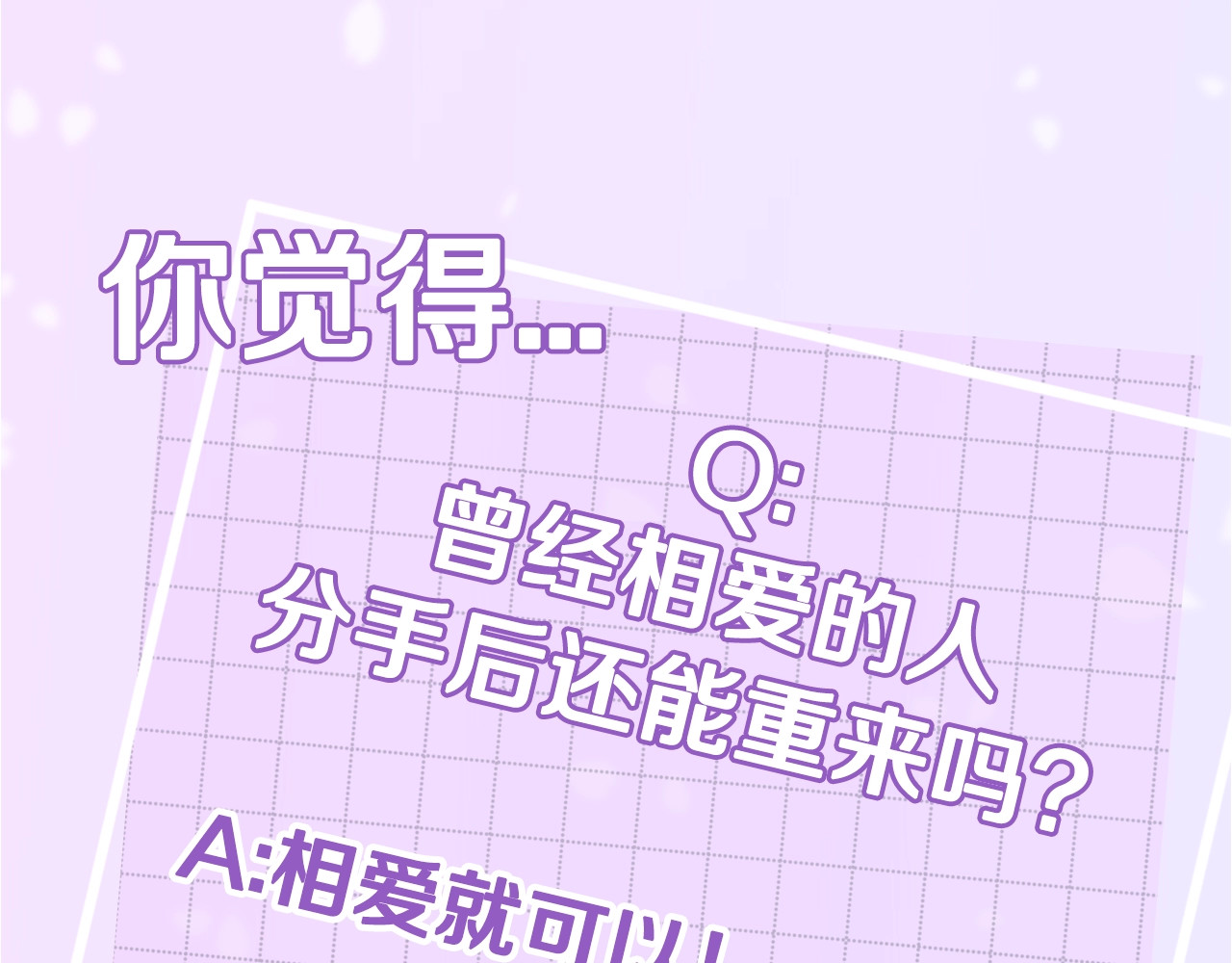 火热冤家 序章 欢喜虐恋 第51页