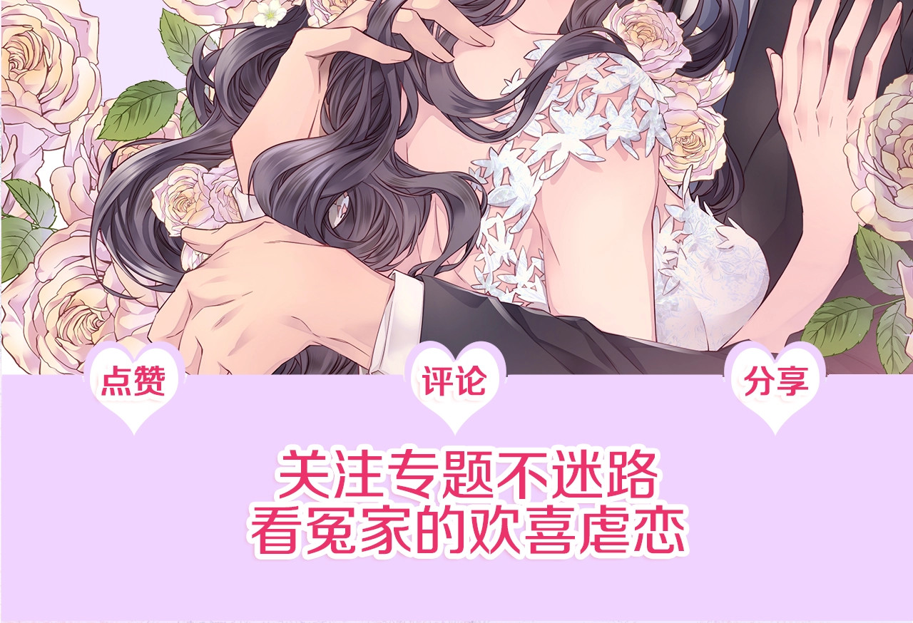火热冤家 序章 欢喜虐恋 第55页