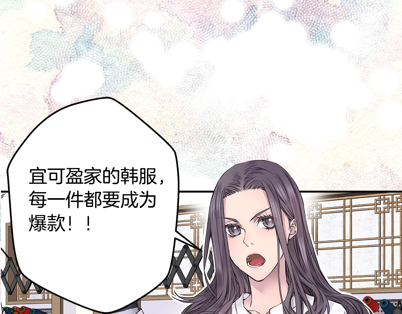 火热冤家 第7页