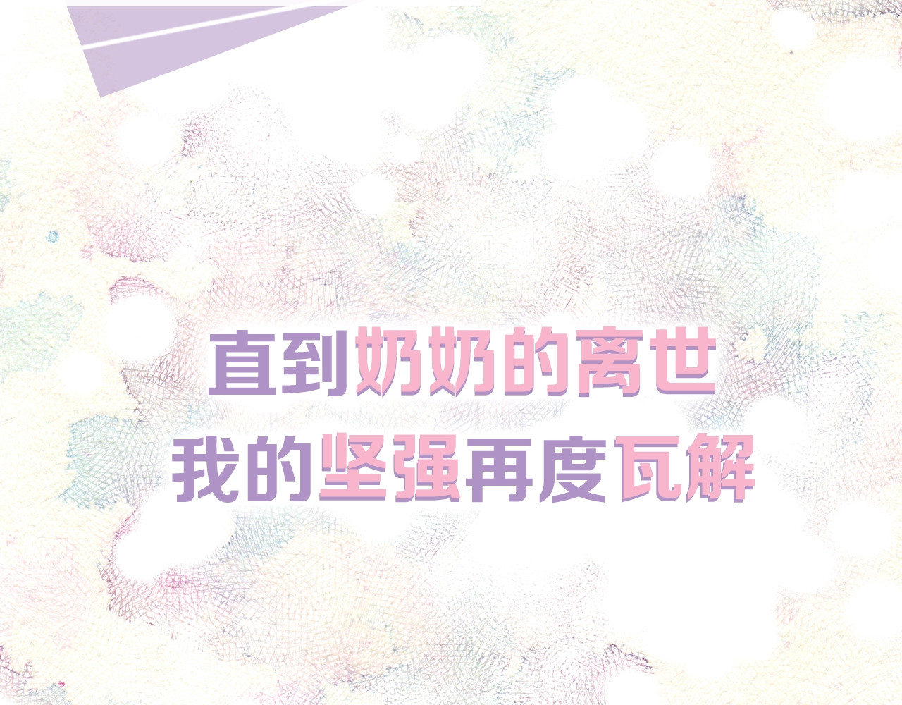 火热冤家 序章 欢喜虐恋 第9页