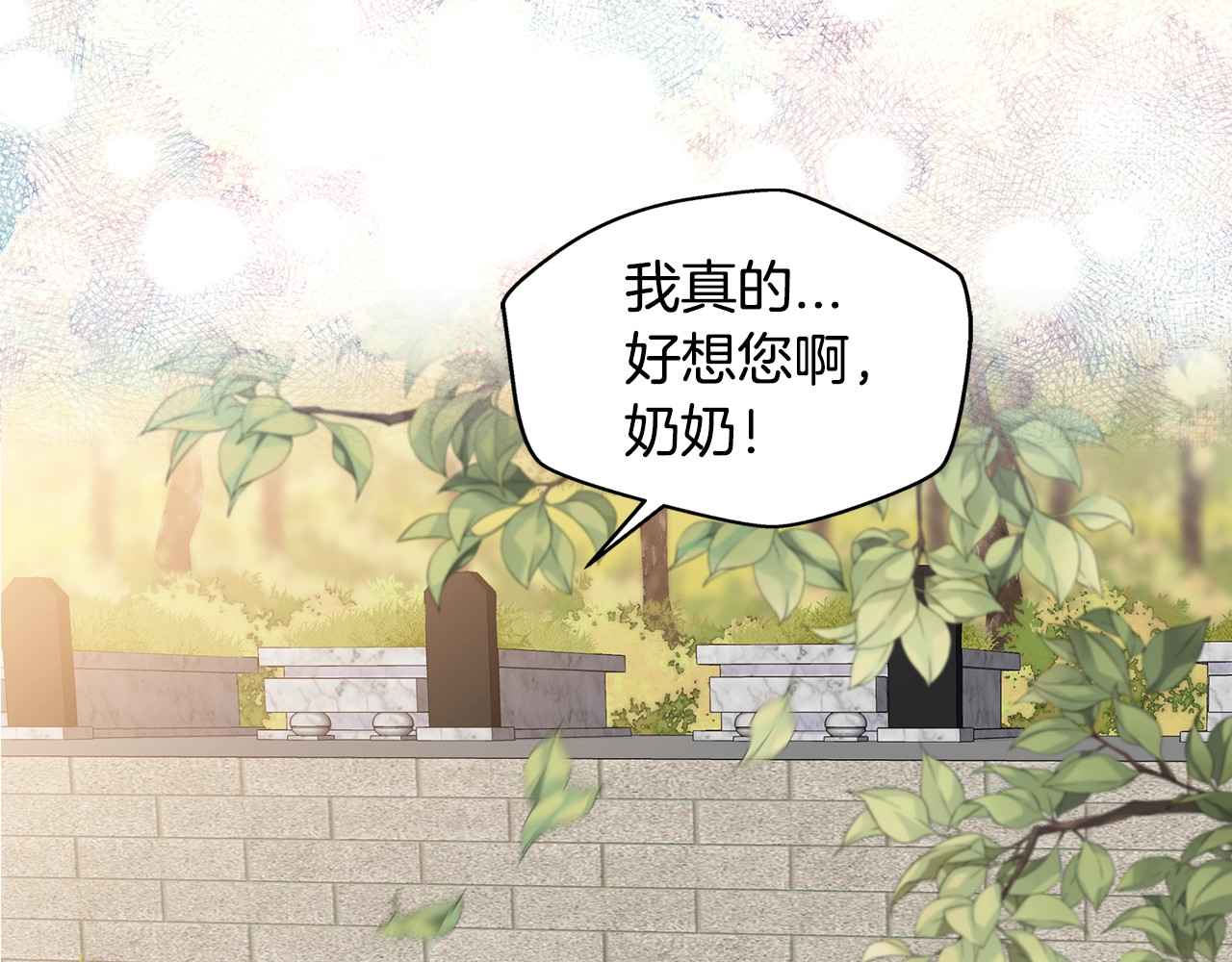 火热冤家 序章 欢喜虐恋 第10页