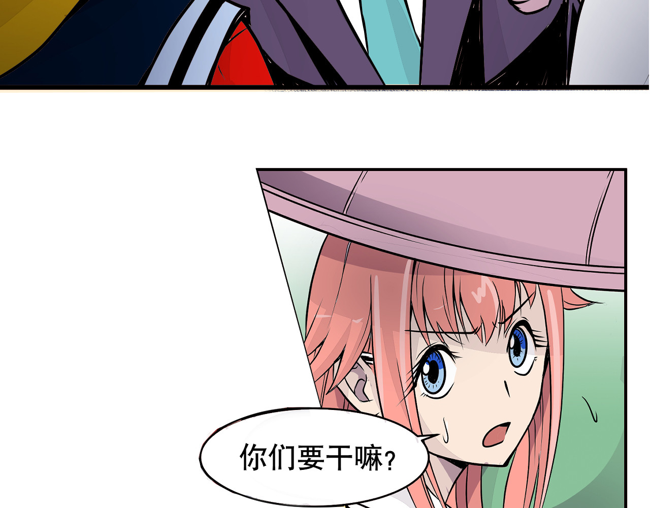 少年山海经 002 无法识别的灵兽〈上〉 第47页