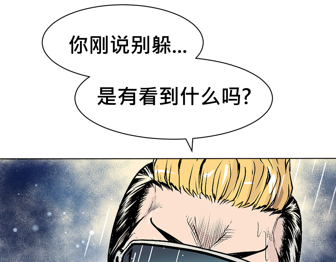 少年山海经 002 无法识别的灵兽〈上〉 第49页