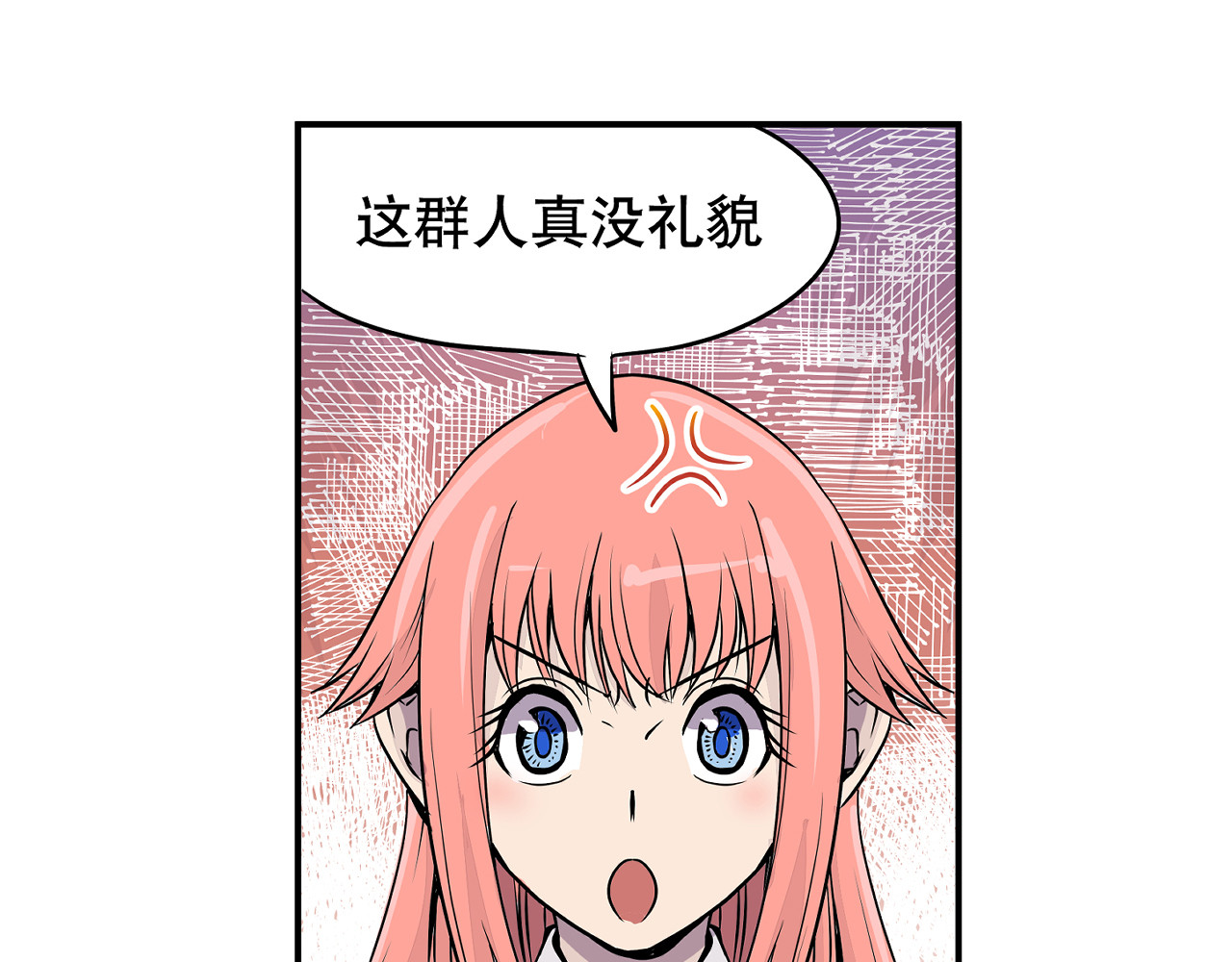少年山海经 002 无法识别的灵兽〈中〉 第15页