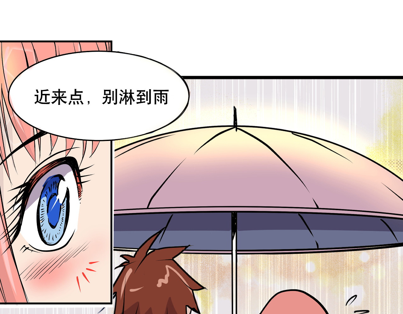 少年山海经 002 无法识别的灵兽〈中〉 第18页