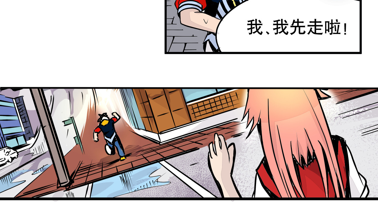 少年山海经 002 无法识别的灵兽〈中〉 第27页