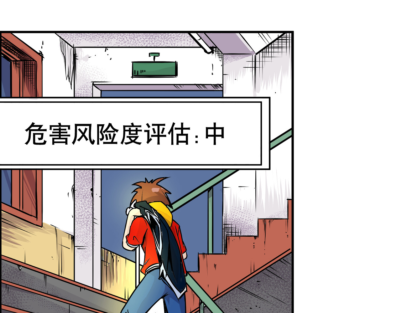 少年山海经 002 无法识别的灵兽〈中〉 第37页