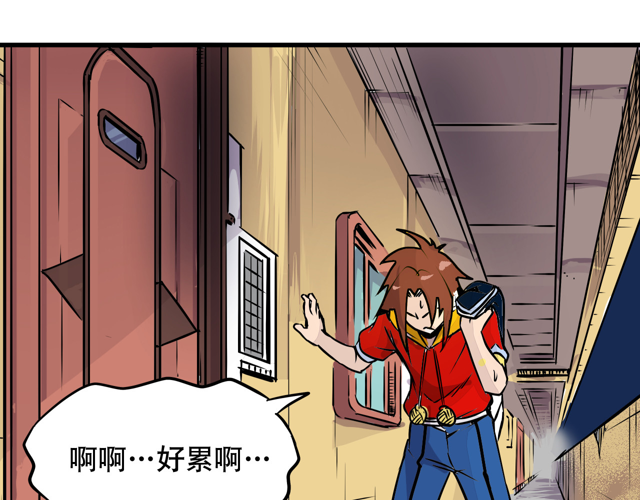 少年山海经 002 无法识别的灵兽〈中〉 第39页