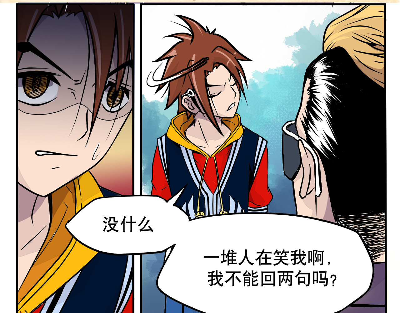 少年山海经 002 无法识别的灵兽〈中〉 第5页
