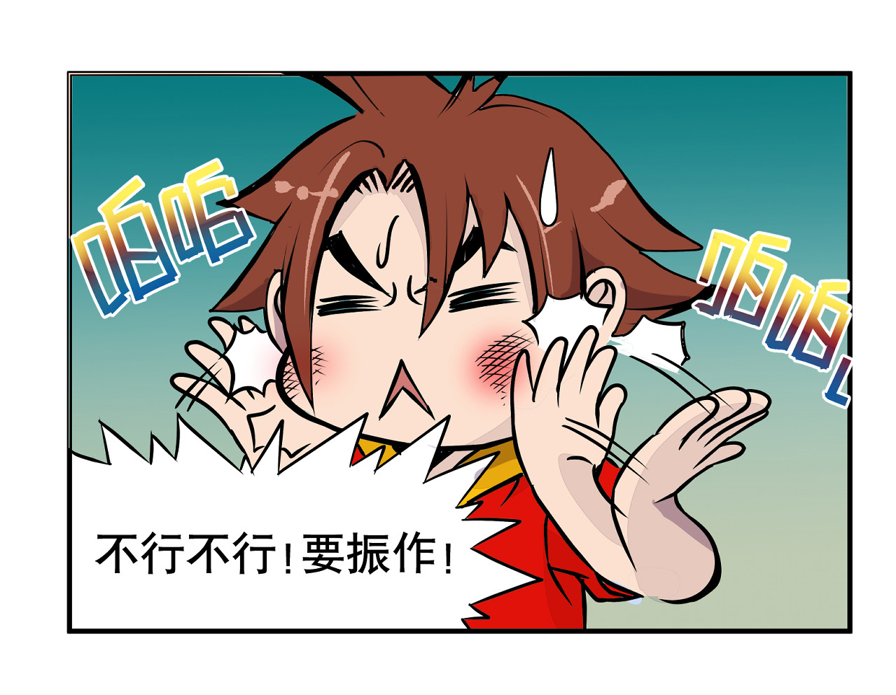 少年山海经 002 无法识别的灵兽〈中〉 第41页