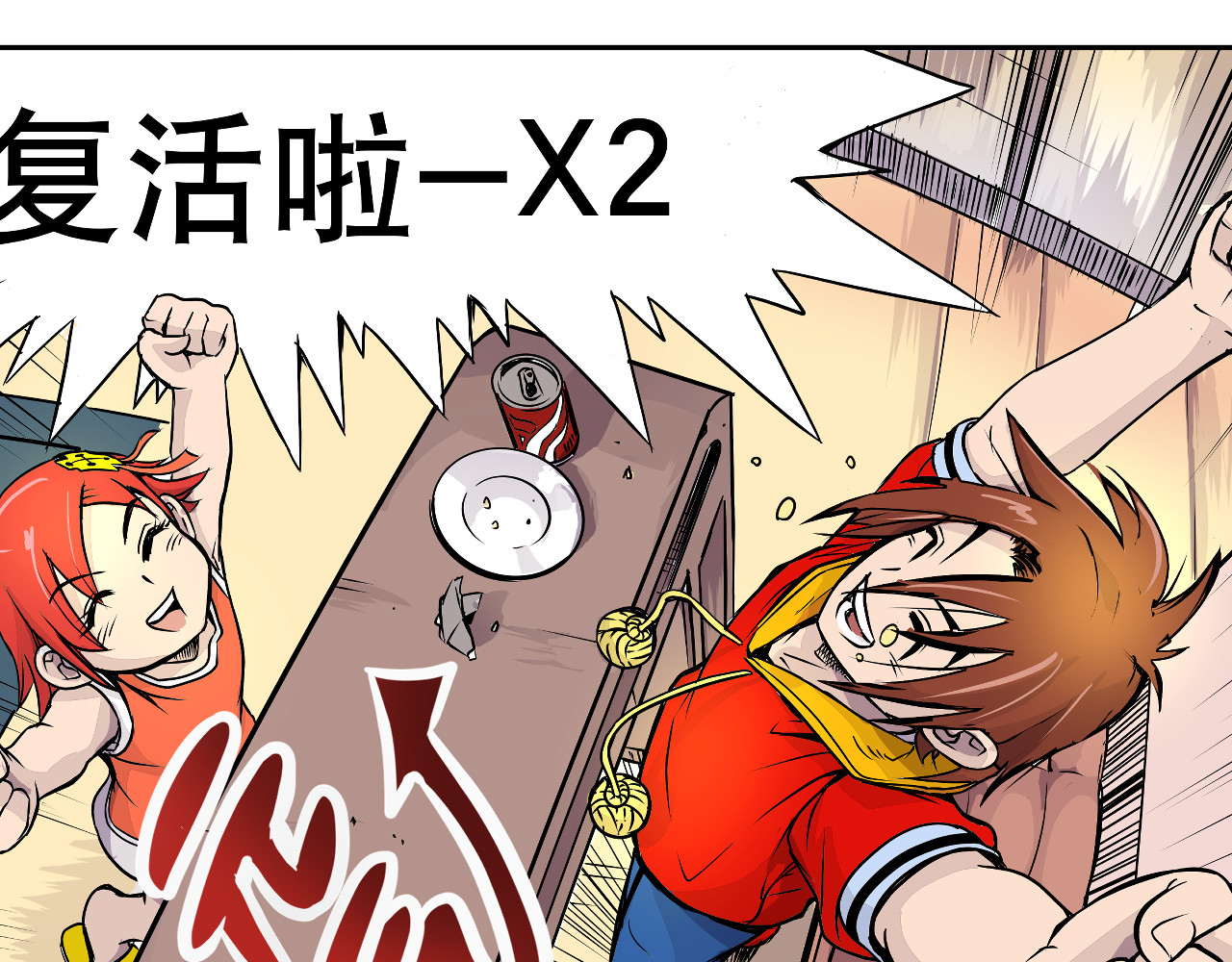 少年山海经 002 无法识别的灵兽〈下〉 第12页