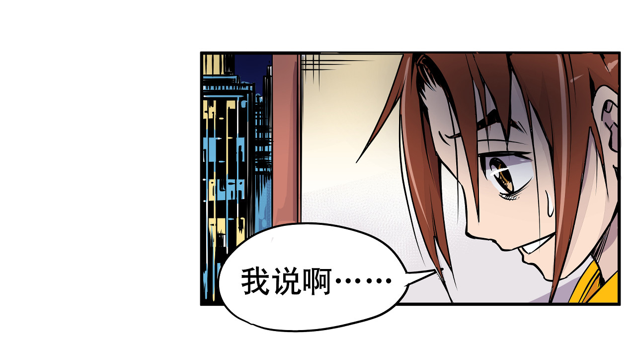 少年山海经 002 无法识别的灵兽〈下〉 第15页