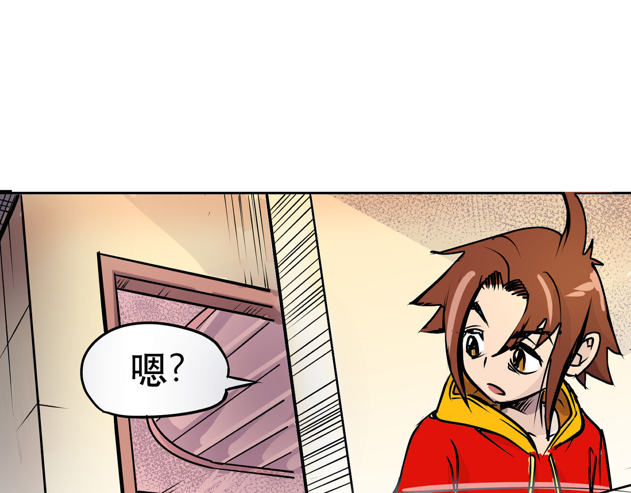 少年山海经 002 无法识别的灵兽〈下〉 第34页