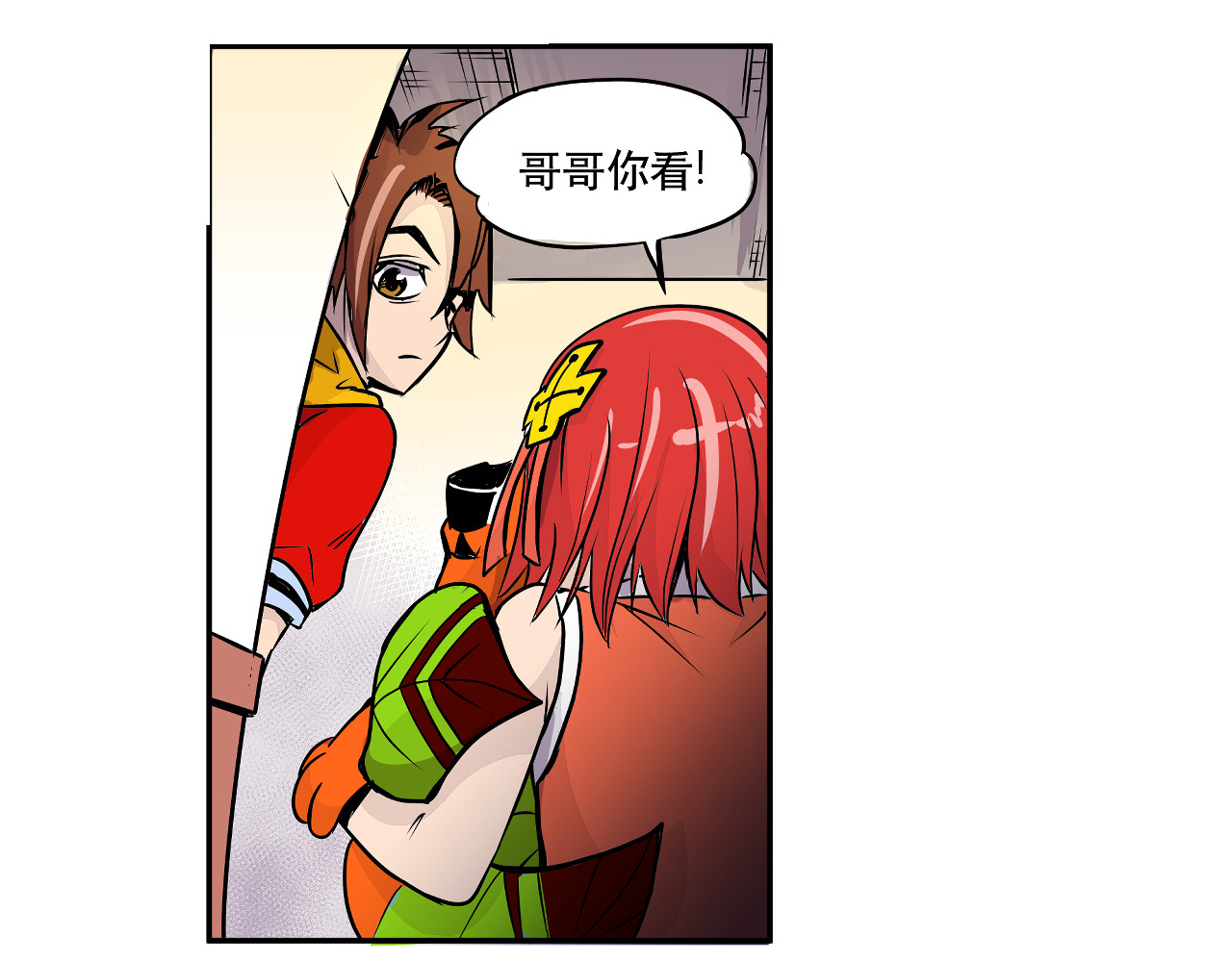 少年山海经 002 无法识别的灵兽〈下〉 第36页