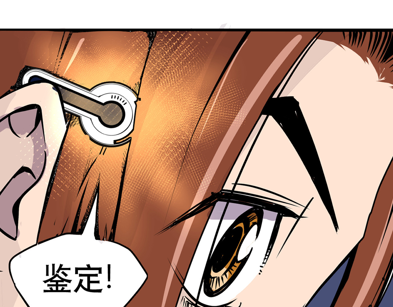 少年山海经 002 无法识别的灵兽〈下〉 第41页