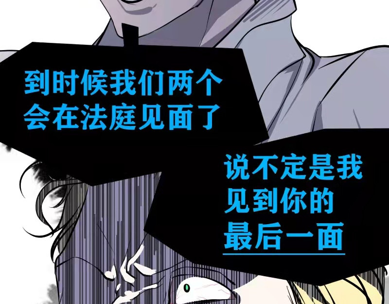 夜行者 第一章 1 第103页