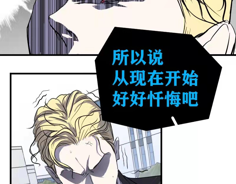 夜行者 第一章 1 第104页