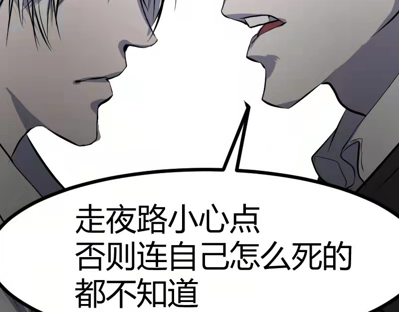 夜行者 第一章 1 第108页