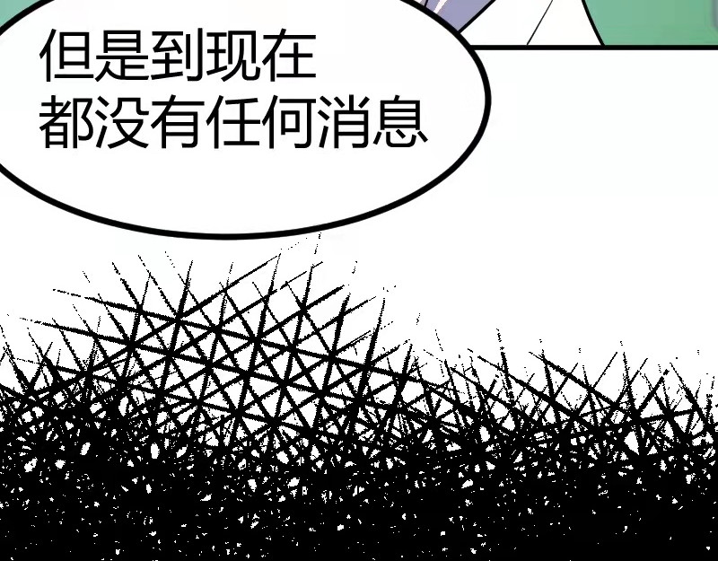 夜行者 第一章 1 第119页