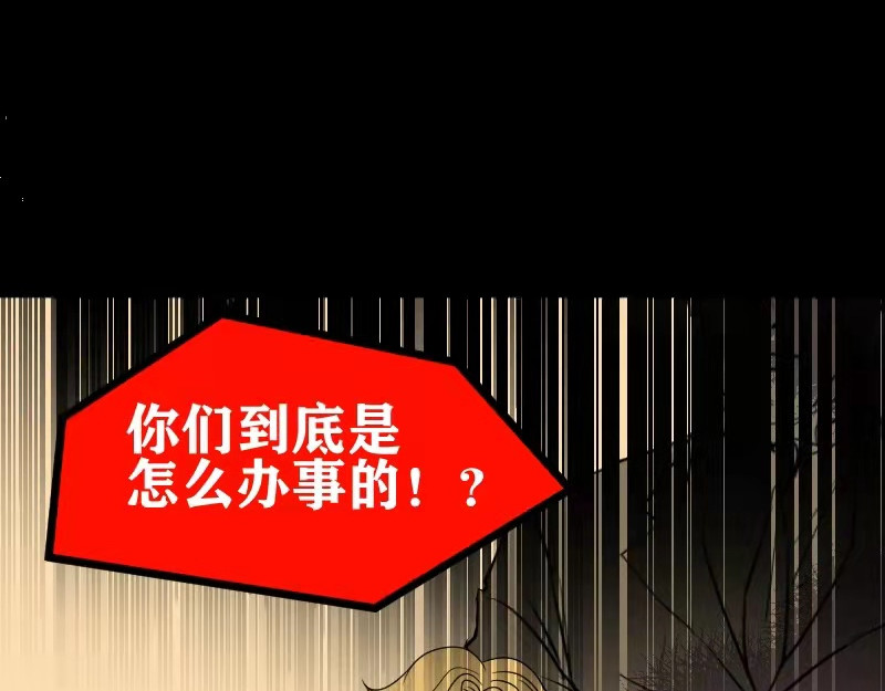 夜行者 第一章 1 第122页