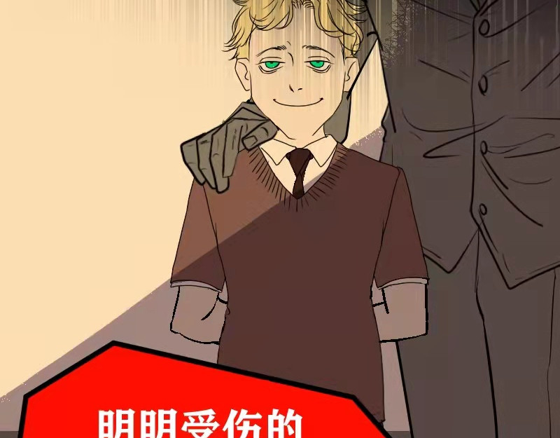 夜行者 第一章 1 第123页