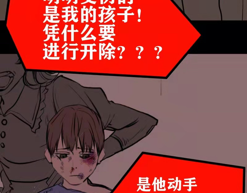 夜行者 第一章 1 第124页