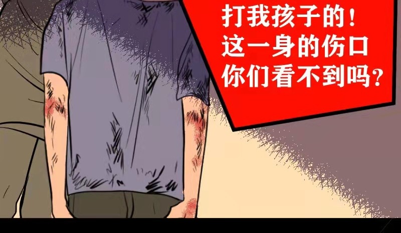 夜行者 第一章 1 第125页